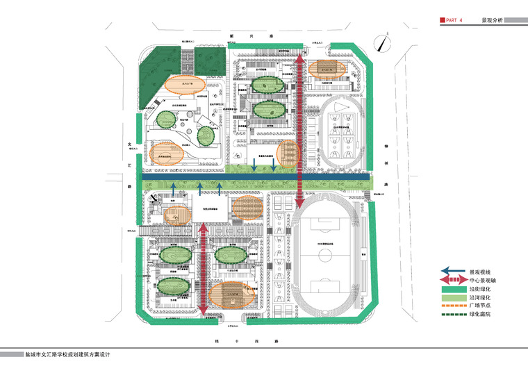 [江苏]文汇路学校建筑设计方案文本