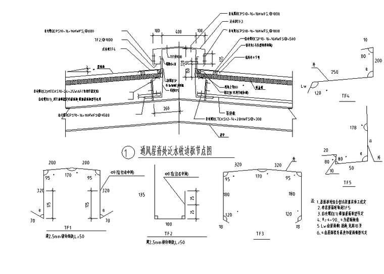 68个彩钢板屋面节点详图