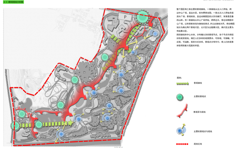 [江苏]连云港动物园景观概念设计方案 2-4 景观视线分析图