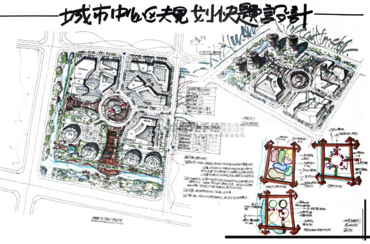 《规划快题设计掌中宝》考研快题规划景观手绘资料